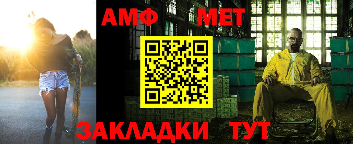 Амфетамин 97% Курск