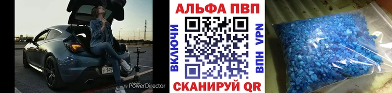 Alpha PVP мука  Курск 