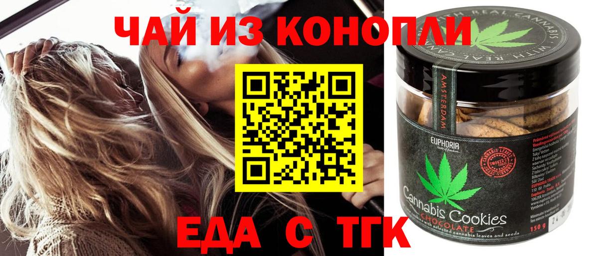 Canna-Cookies конопля  Вход с VPN  Курск 