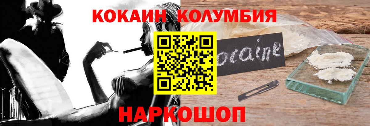 КОКАИН Боливия  Вход с VPN  Курск  COCAIN 97% 