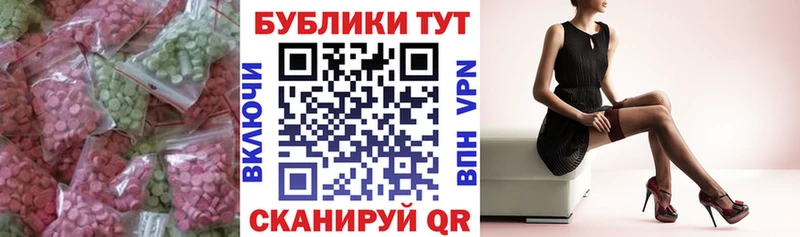 Ecstasy таблы  Курск 
