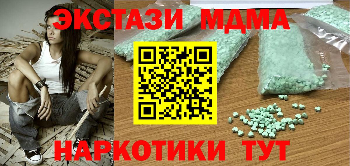 Экстази 250 мг Курск