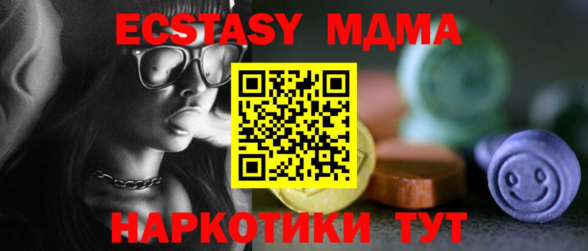 Ecstasy 250 мг  ЭКСТАЗИ круглые  Вход с VPN  Экстази  Курск 