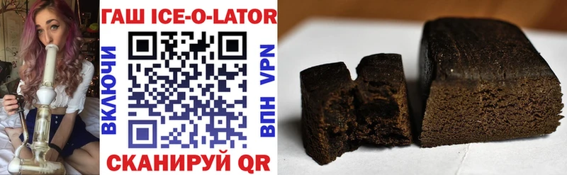 ГАШИШ ice o lator Курск