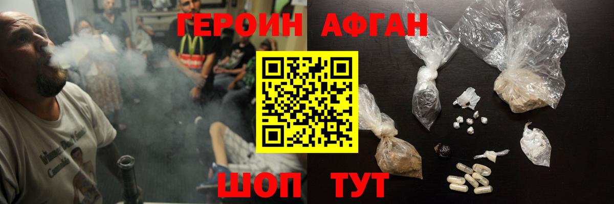 Курск  Героин хмурый  Героин  Вход с VPN 