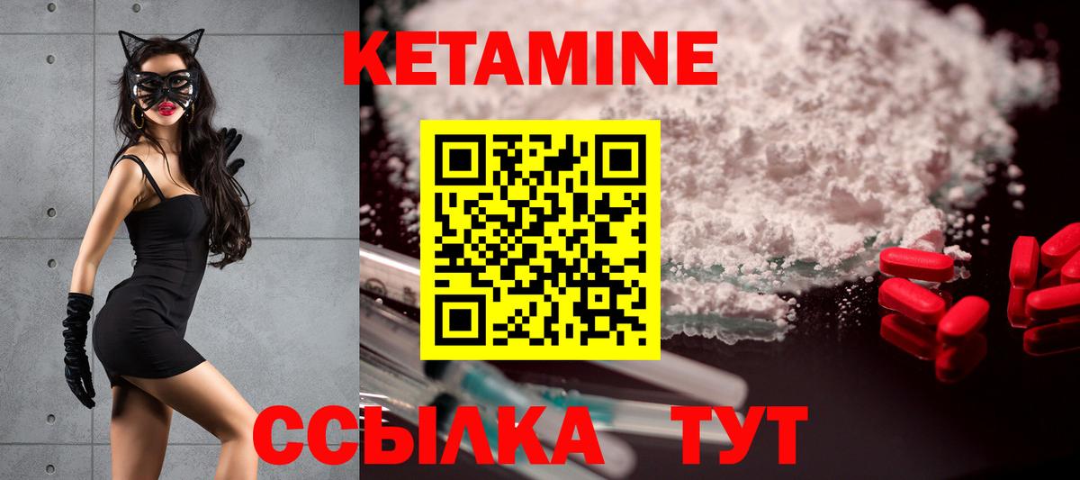 hydra ССЫЛКА  Вход с VPN  Кетамин VHQ  Курск  КЕТАМИН VHQ 