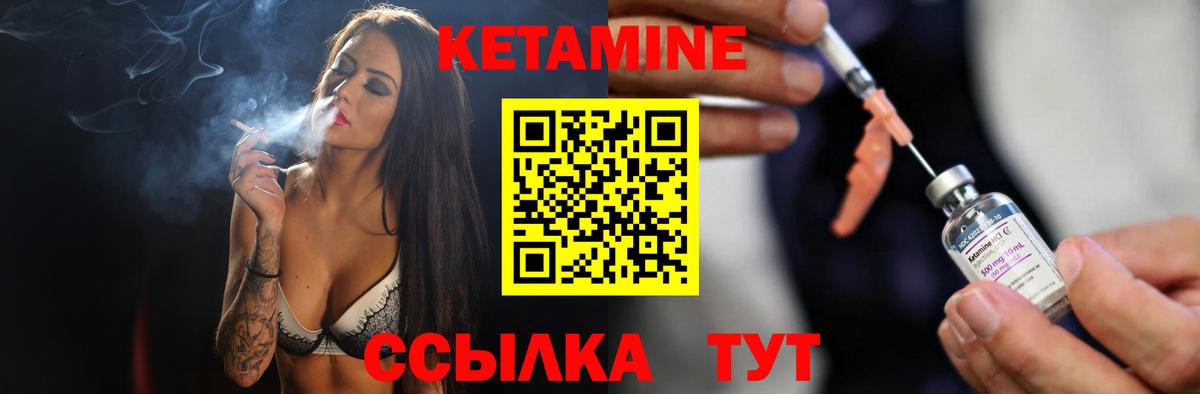 Кетамин ketamine Курск