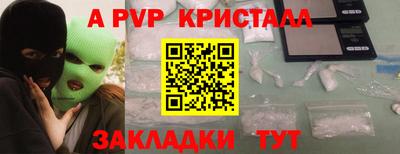 крисы Железноводск