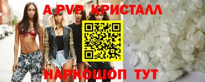 крисы Железноводск