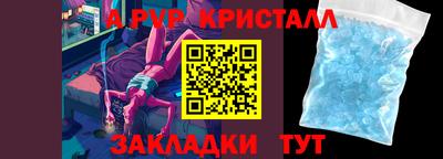 крисы Железноводск