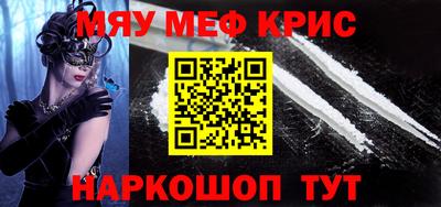 крисы Железноводск