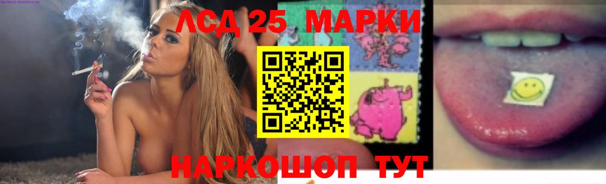 Курск  ЛСД экстази кислота  LSD-25 экстази ecstasy  Вход с VPN 