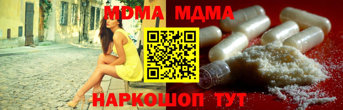 Курск  MDMA молли  Вход с VPN  МДМА  МДМА VHQ 