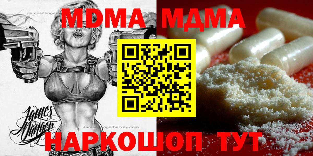 МДМА crystal Курск