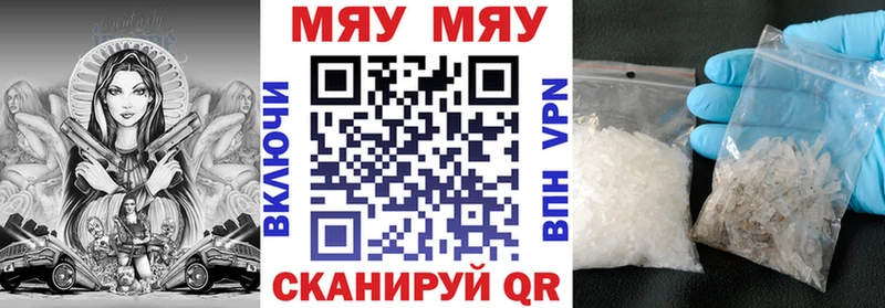 darknet как зайти Курск МЯУ-МЯУ мяу мяу