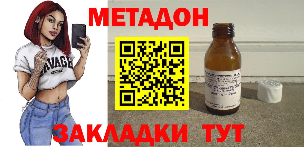 Метадон белоснежный  Вход с VPN  Курск 
