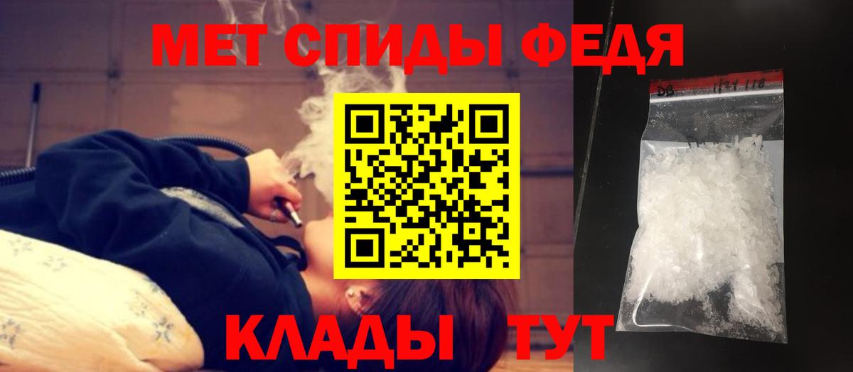 МЕТАМФЕТАМИН винт Курск