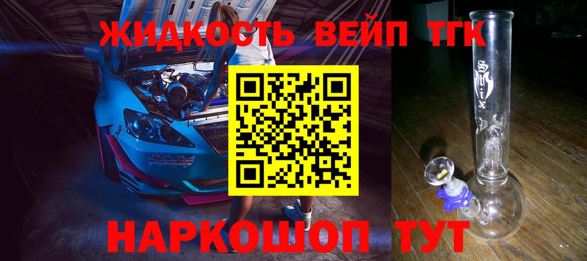 Дистиллят ТГК концентрат Курск