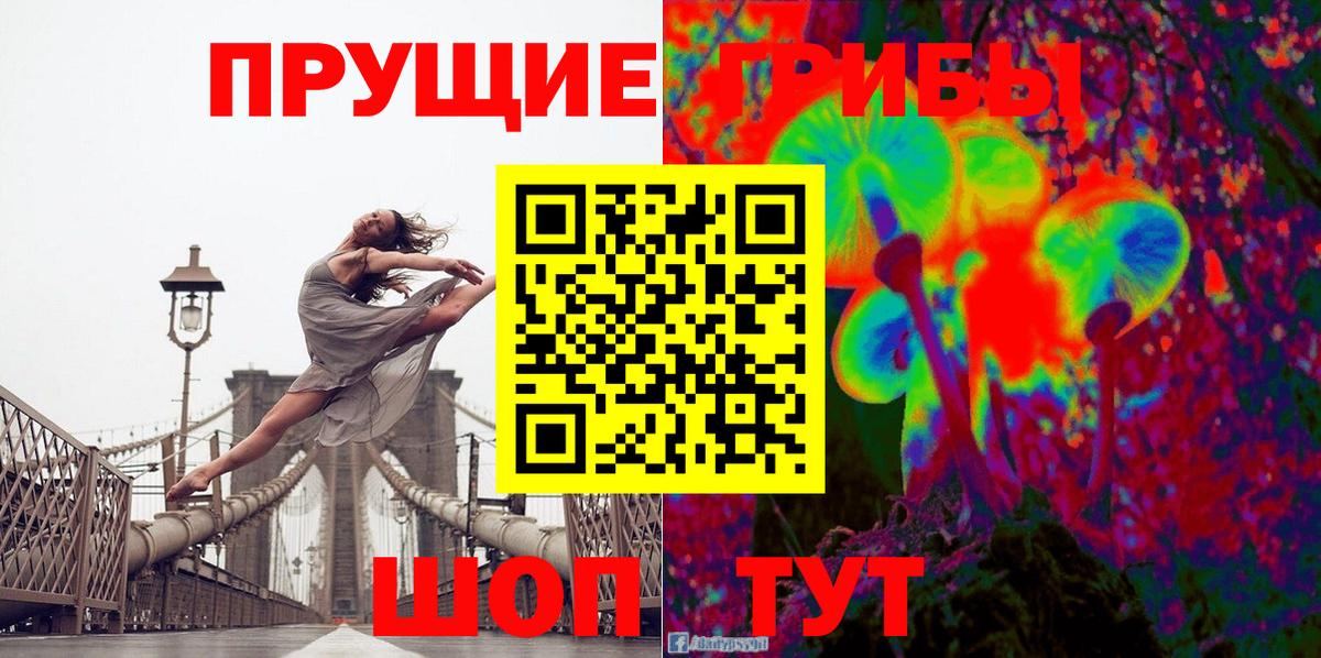 Псилоцибиновые грибы ЛСД Курск