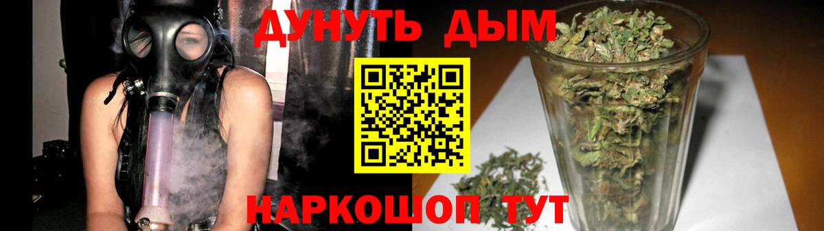 Канабис гибрид  Каннабис Bruce Banner  Шишки марихуана AK-47  Курск  Вход с VPN 