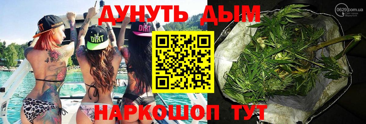 Бошки Шишки конопля Курск